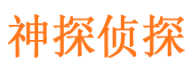 离石寻人公司